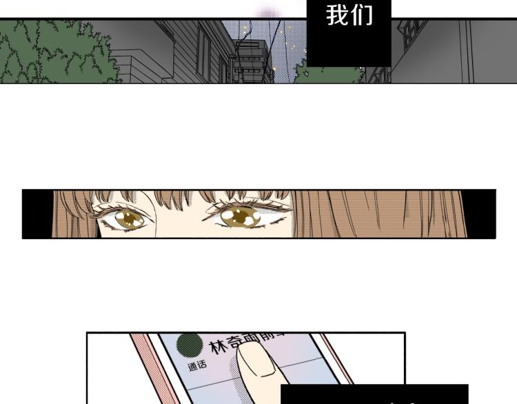 《说谎者》第31话 她离不开我 第12页