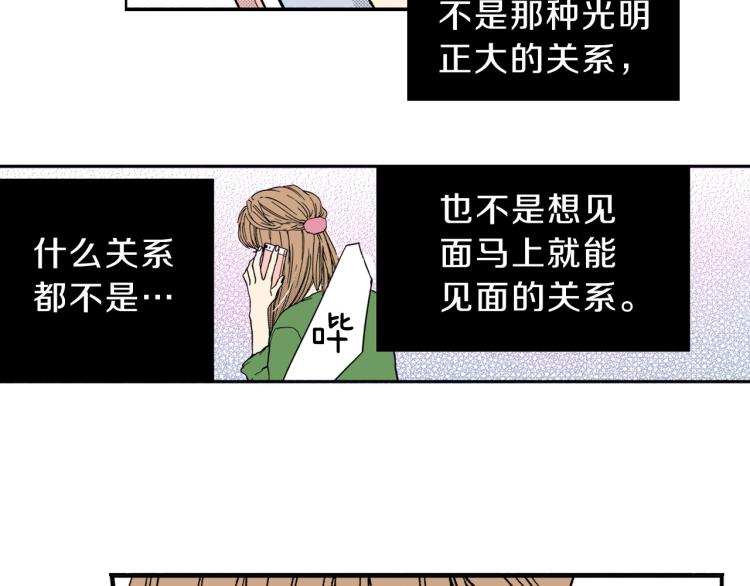 《说谎者》第31话 她离不开我 第13页