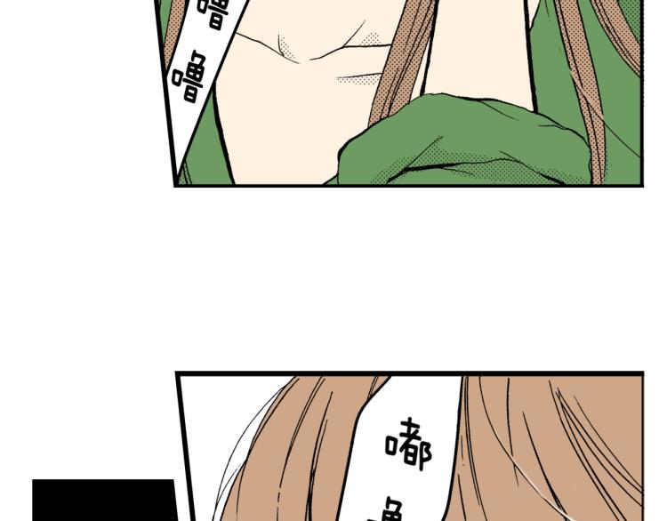 《说谎者》第31话 她离不开我 第15页