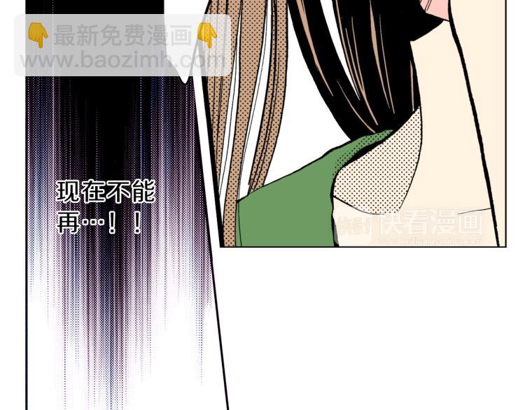 《说谎者》第31话 她离不开我 第17页