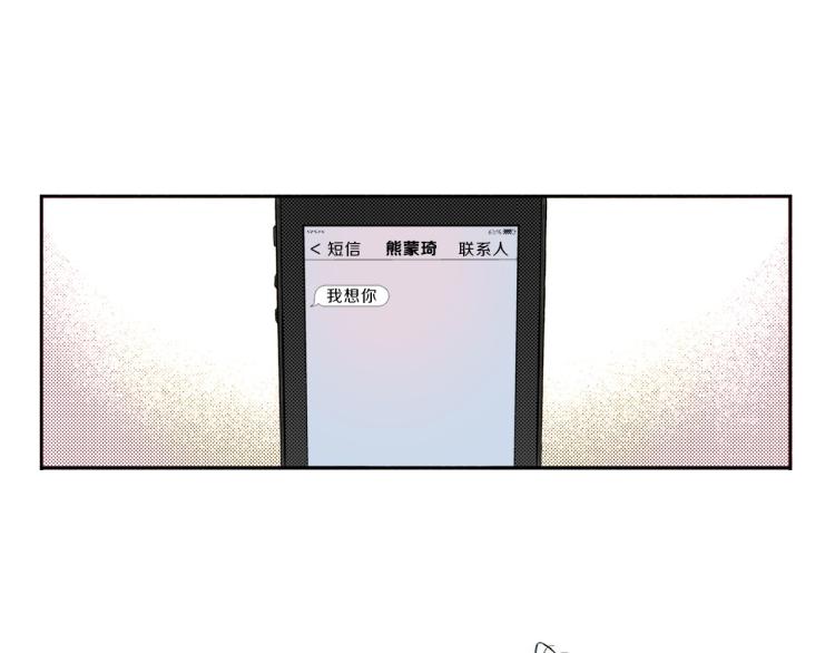 《说谎者》第31话 她离不开我 第25页