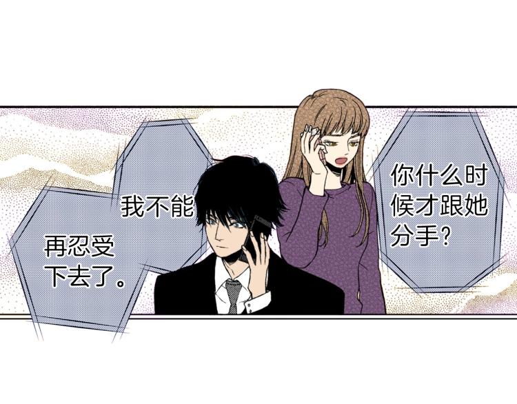 《说谎者》第31话 她离不开我 第27页
