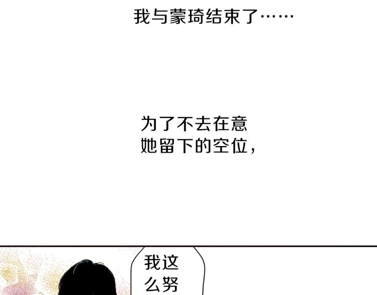 《说谎者》第31话 她离不开我 第28页