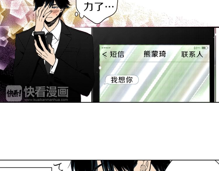 《说谎者》第31话 她离不开我 第29页