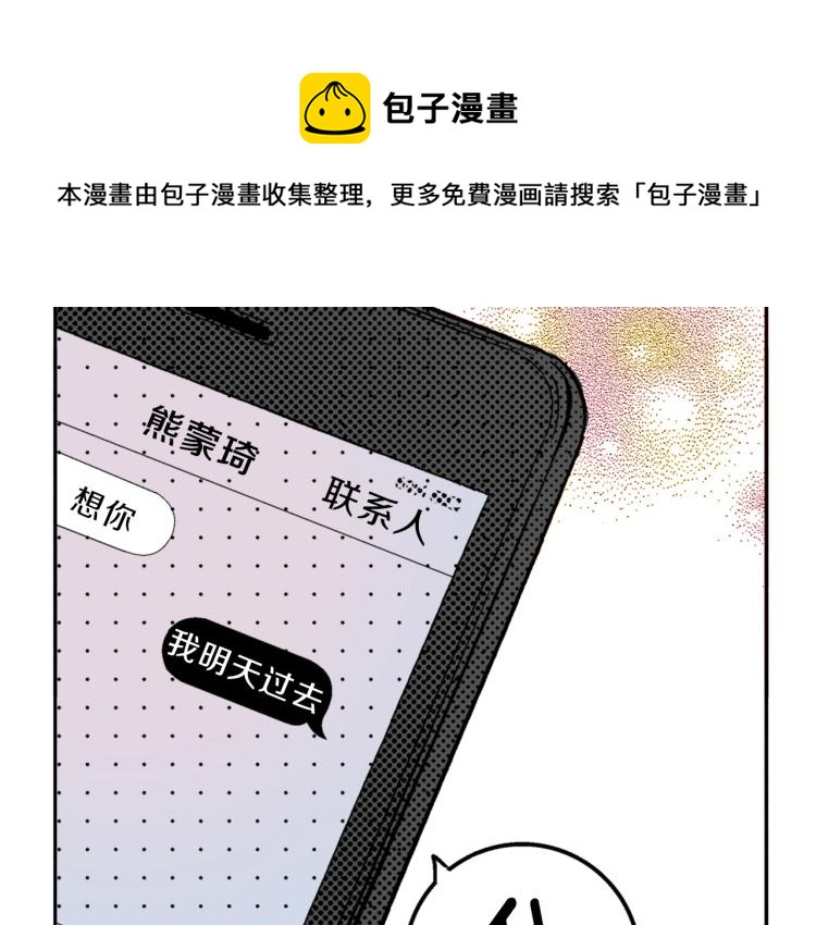 《说谎者》第31话 她离不开我 第38页