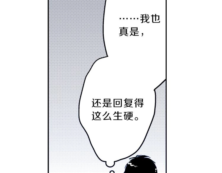 《说谎者》第31话 她离不开我 第40页