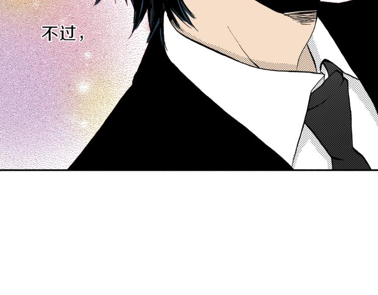 《说谎者》第31话 她离不开我 第43页