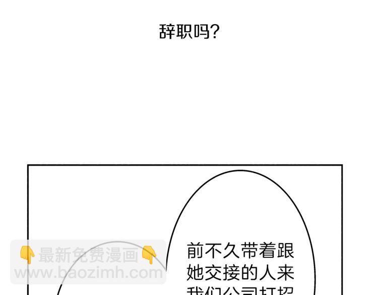《说谎者》第31话 她离不开我 第6页