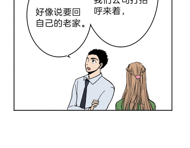 《说谎者》第31话 她离不开我 第7页