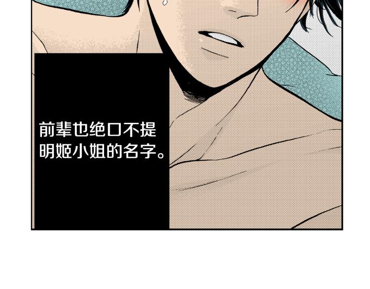 《说谎者》第30话 分开 第19页