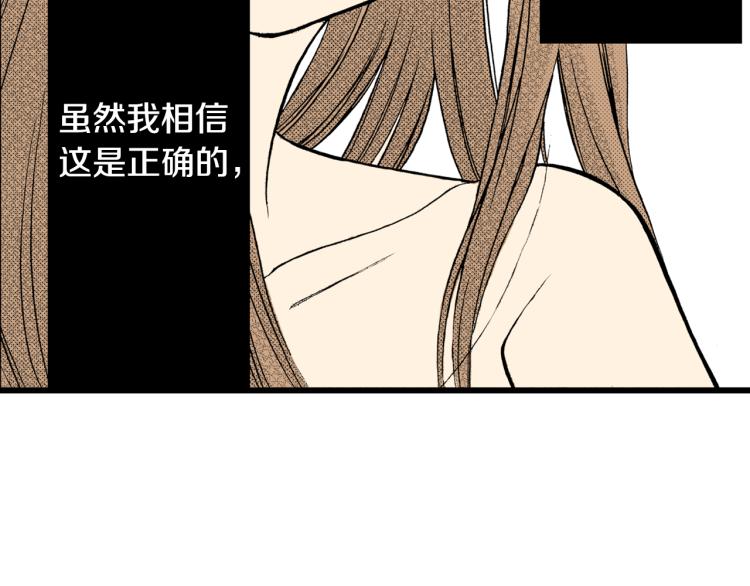 《说谎者》第30话 分开 第21页