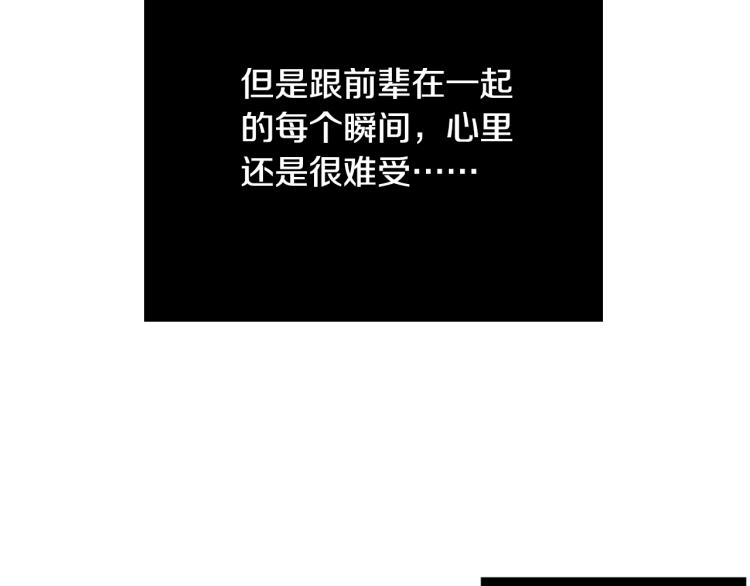 《说谎者》第30话 分开 第23页