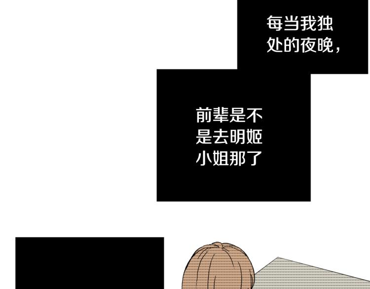 《说谎者》第30话 分开 第24页