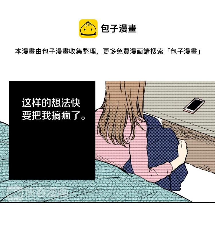 《说谎者》第30话 分开 第25页