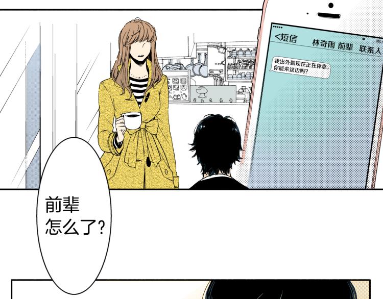 《说谎者》第30话 分开 第30页