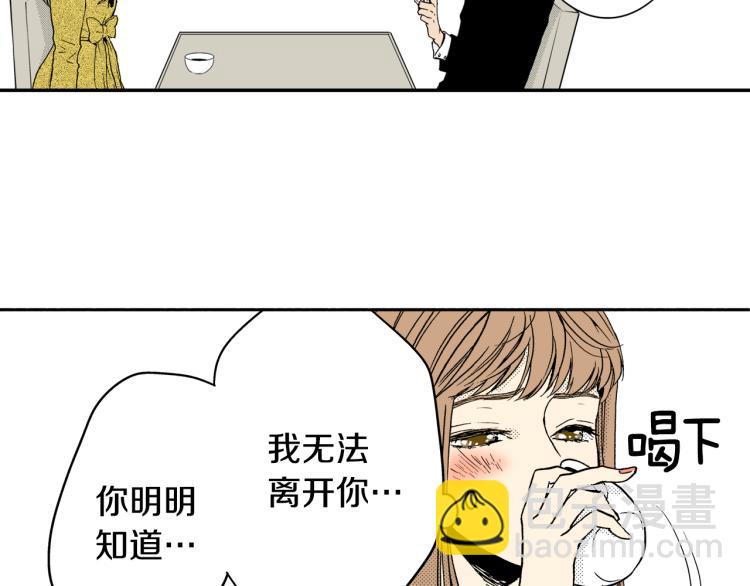 《说谎者》第30话 分开 第33页