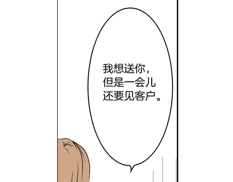 《说谎者》第30话 分开 第36页