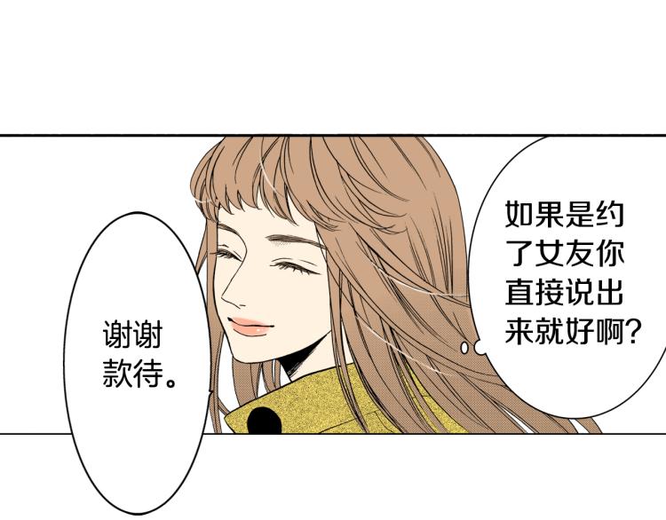 《说谎者》第30话 分开 第38页