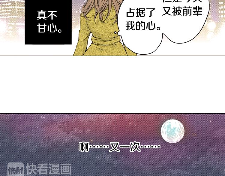 《说谎者》第30话 分开 第40页