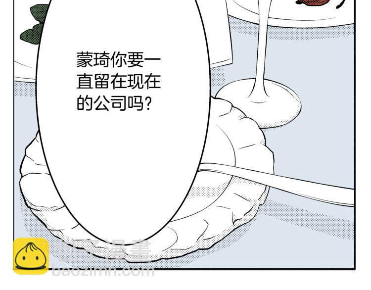 《说谎者》第30话 分开 第49页