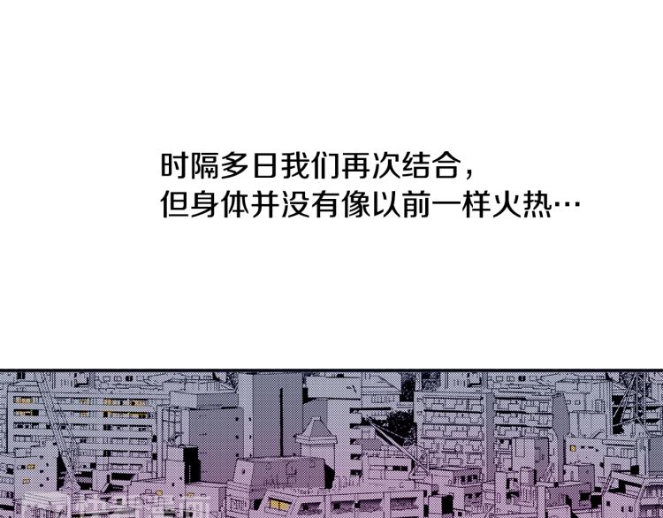 《说谎者》第30话 分开 第4页