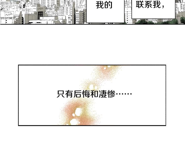 《说谎者》第30话 分开 第6页
