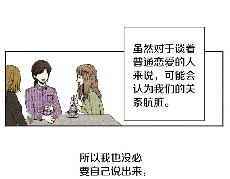《说谎者》第30话 分开 第7页