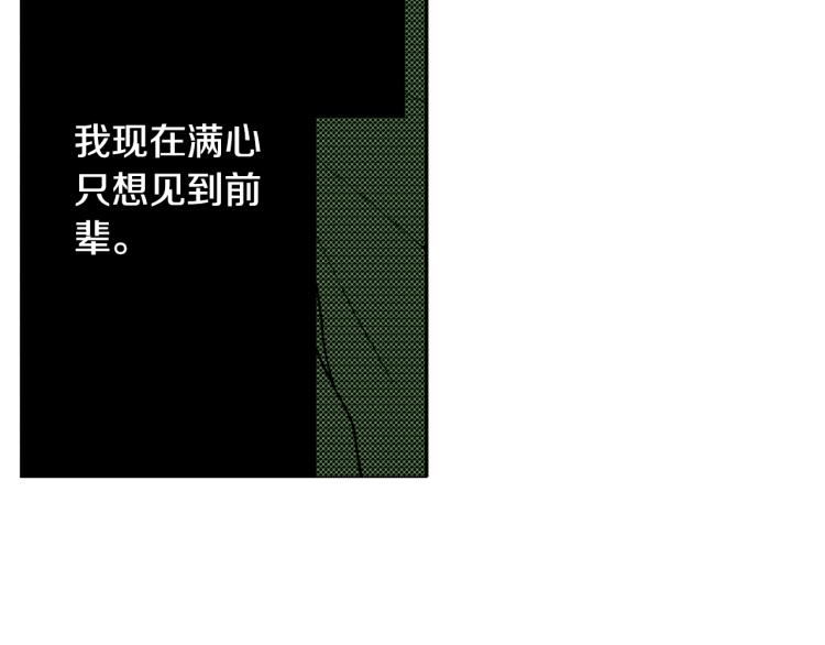 《说谎者》第29话 如果一夫多妻 第11页