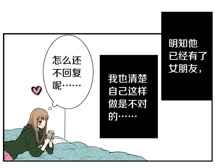 《说谎者》第29话 如果一夫多妻 第12页