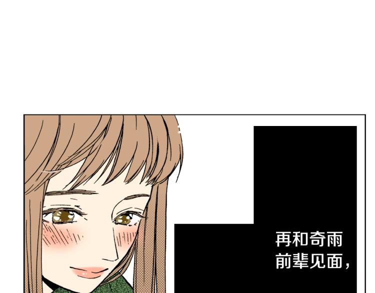 《说谎者》第29话 如果一夫多妻 第13页