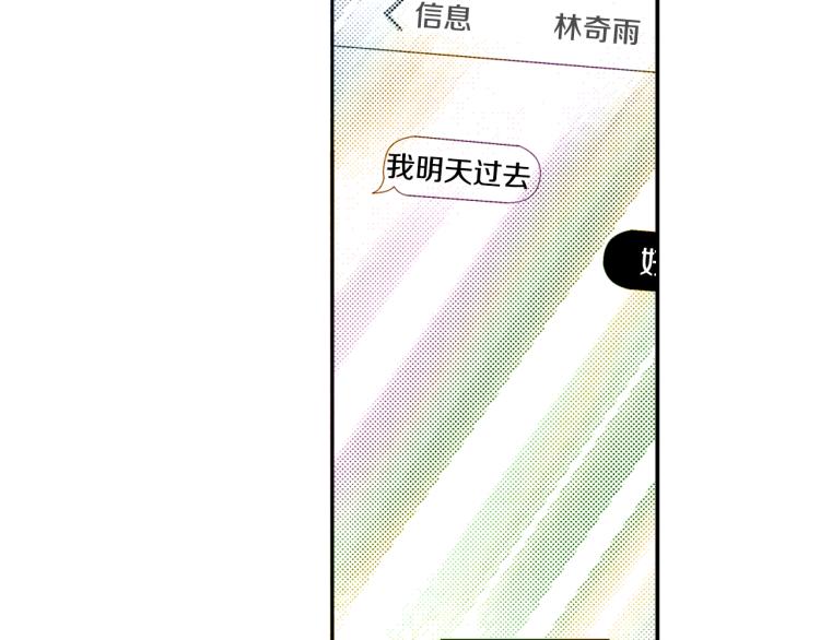 《说谎者》第29话 如果一夫多妻 第24页
