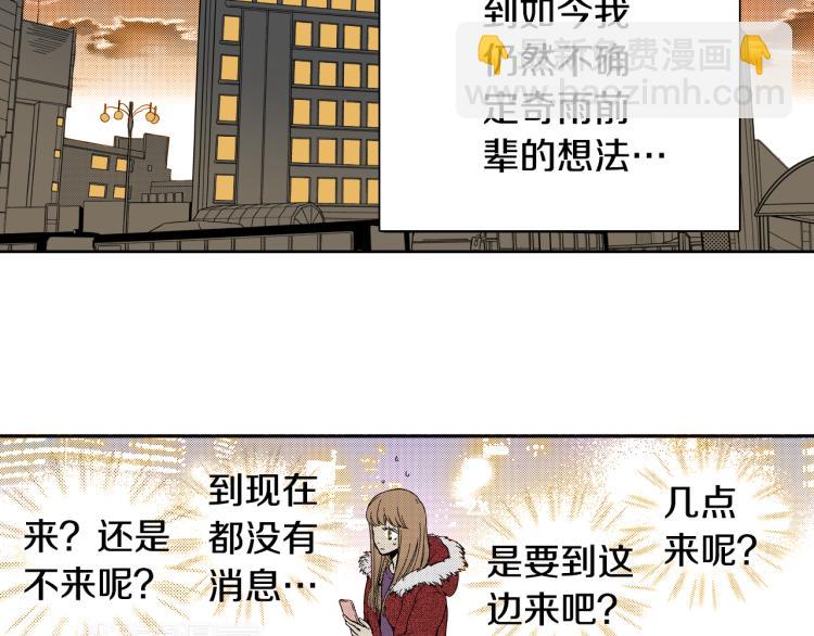 《说谎者》第29话 如果一夫多妻 第26页