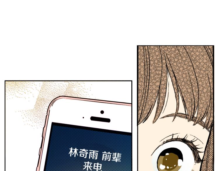 《说谎者》第29话 如果一夫多妻 第33页