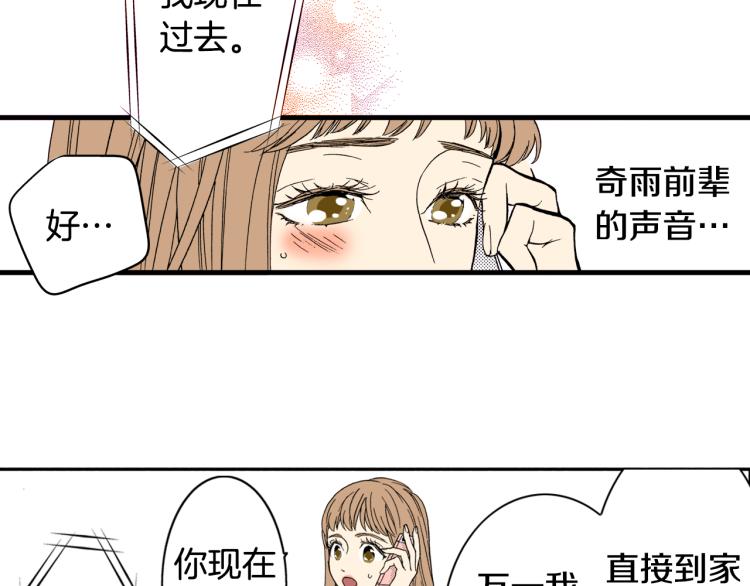 《说谎者》第29话 如果一夫多妻 第36页