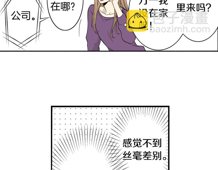 《说谎者》第29话 如果一夫多妻 第37页