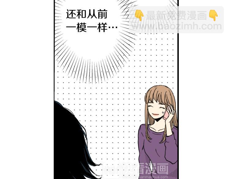 《说谎者》第29话 如果一夫多妻 第38页