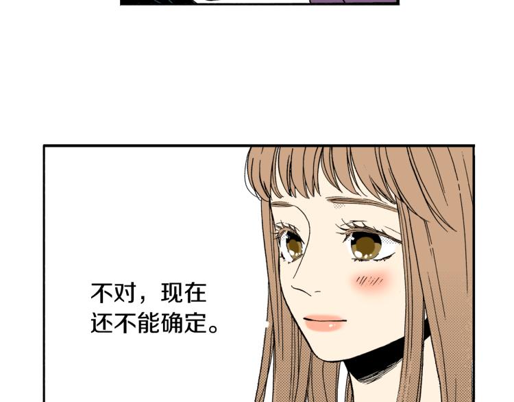 《说谎者》第29话 如果一夫多妻 第39页