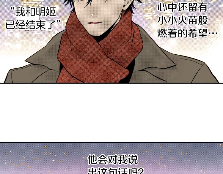 《说谎者》第29话 如果一夫多妻 第41页