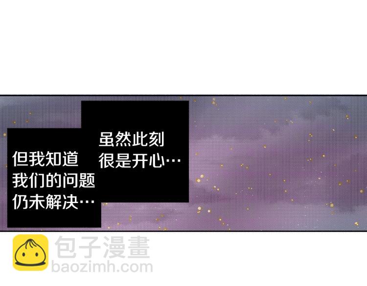 《说谎者》第29话 如果一夫多妻 第4页