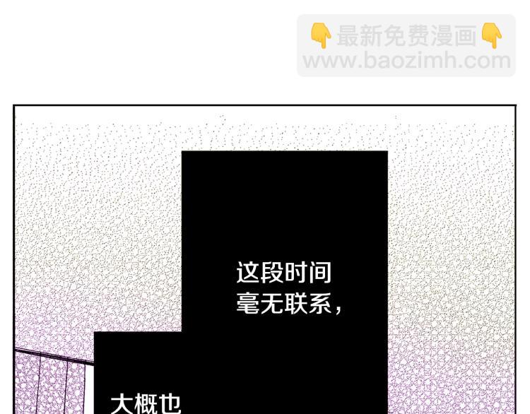《说谎者》第29话 如果一夫多妻 第5页