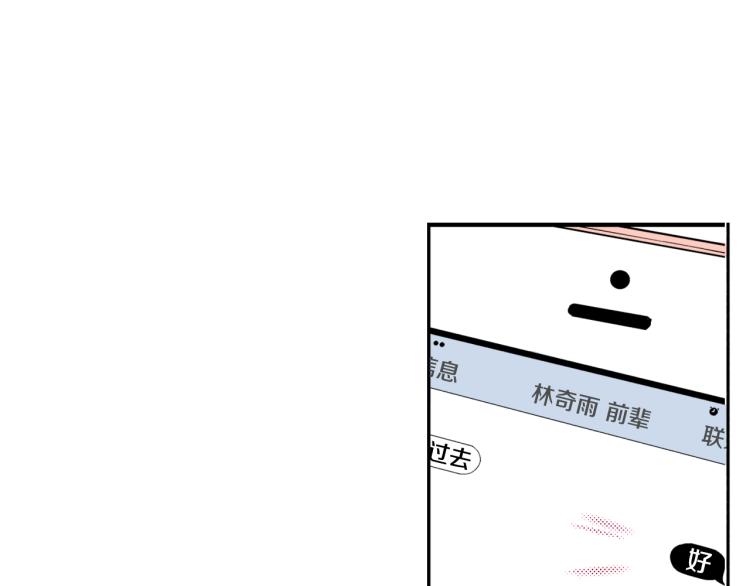 《说谎者》第29话 如果一夫多妻 第8页