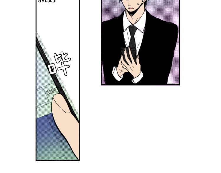 《说谎者》第28话 无可救药 第10页