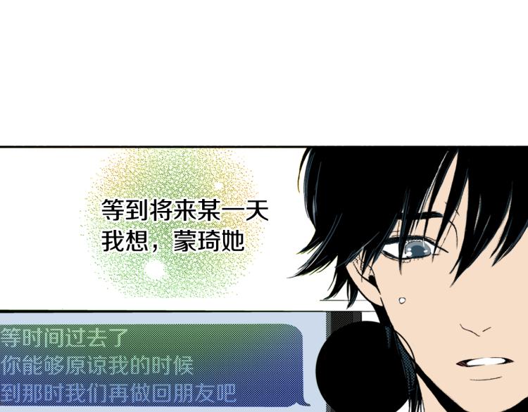 《说谎者》第28话 无可救药 第11页