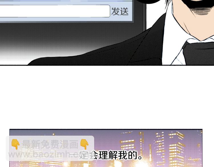 《说谎者》第28话 无可救药 第12页