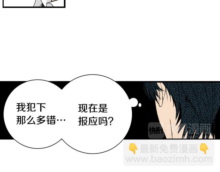 《说谎者》第28话 无可救药 第18页