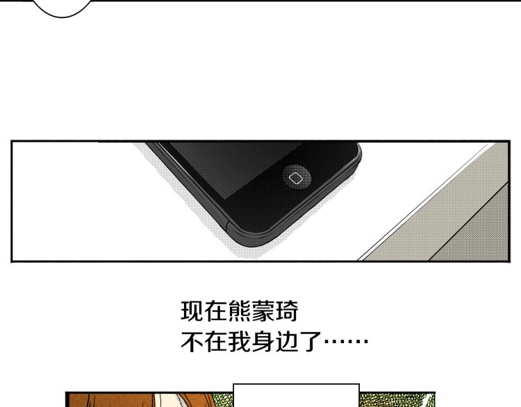 《说谎者》第28话 无可救药 第22页