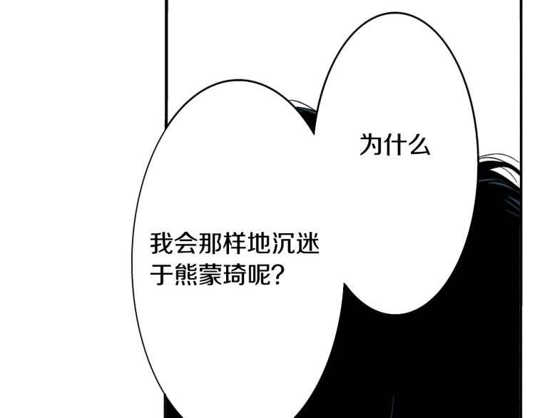《说谎者》第28话 无可救药 第35页