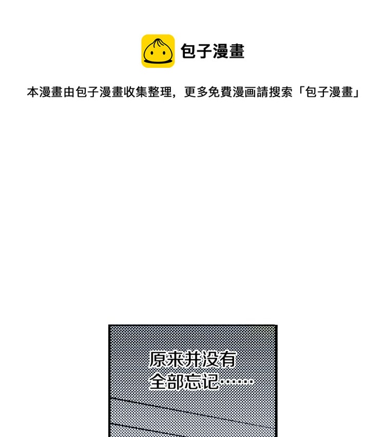 《说谎者》第28话 无可救药 第43页