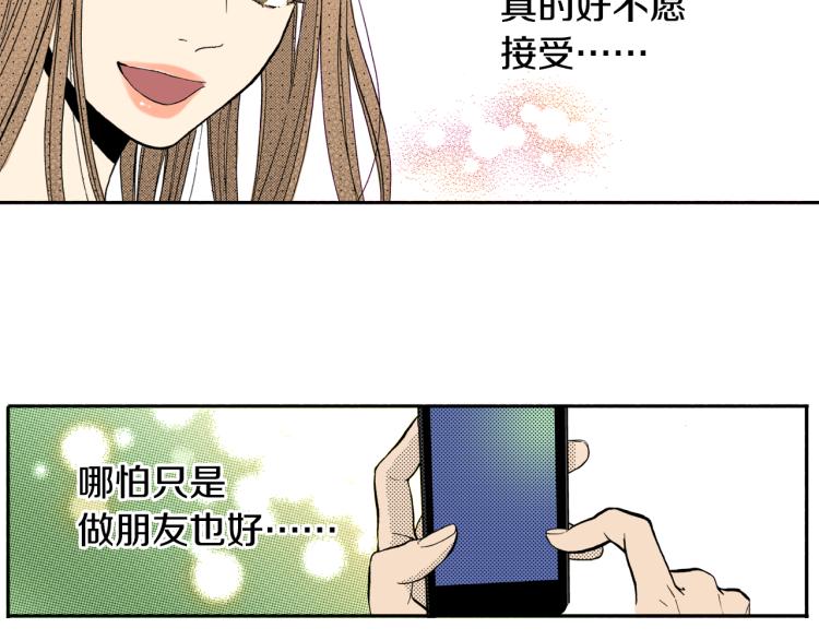《说谎者》第28话 无可救药 第6页