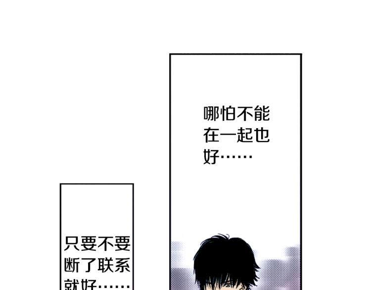 《说谎者》第28话 无可救药 第9页